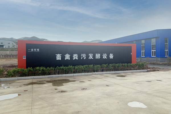 畜禽糞污發(fā)酵設備沒(méi)有處理過(guò)的糞便主要呈什么狀態(tài)？