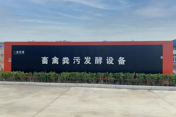 畜禽糞便處理設備處理糞便分為幾個(gè)階段？