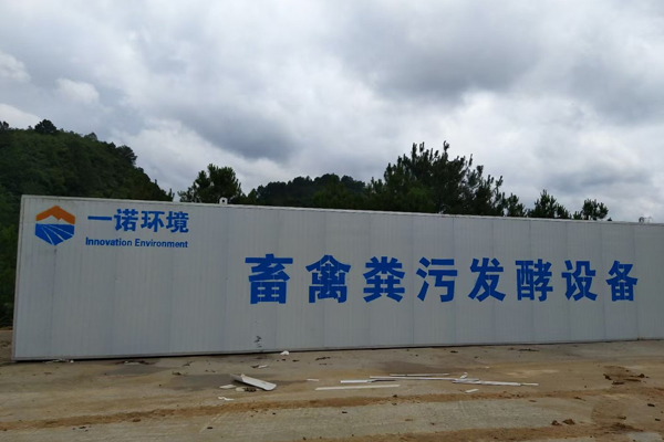 畜禽糞便處理設備發(fā)酵一體機設計需求！