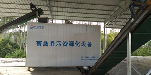 畜禽糞便處理設備有著(zhù)重要的使用性能！