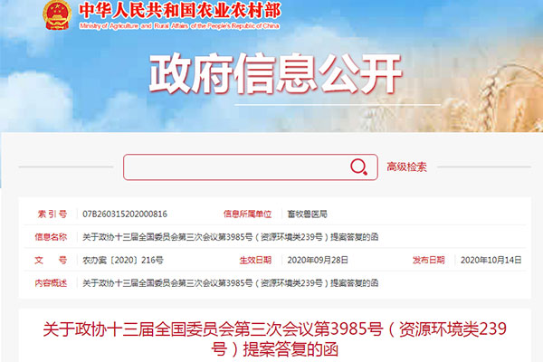 農業(yè)農村部：重點(diǎn)支持畜禽糞污處理設備建設