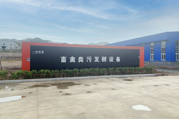畜禽糞污發(fā)酵設備除銹方式是什么？